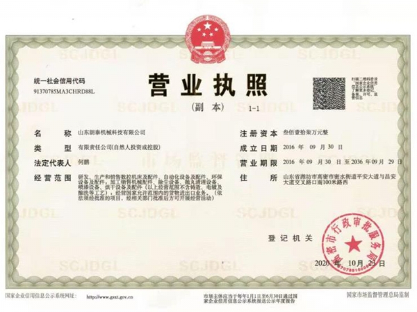 營(yíng)業(yè)執(zhí)照